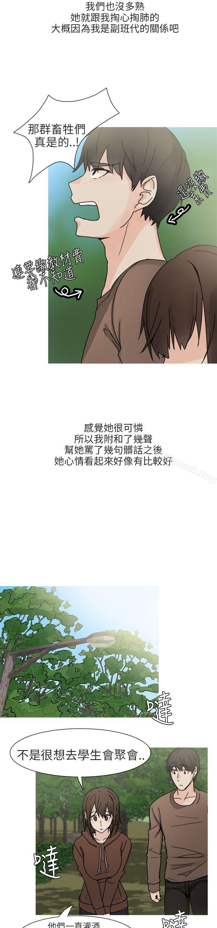 《秘密Story第二季》漫画 與總務發生的秘密故事(上)