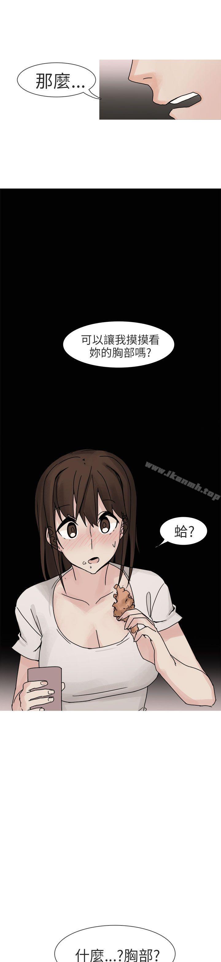 《秘密Story第二季》漫画 與總務發生的秘密故事(上)