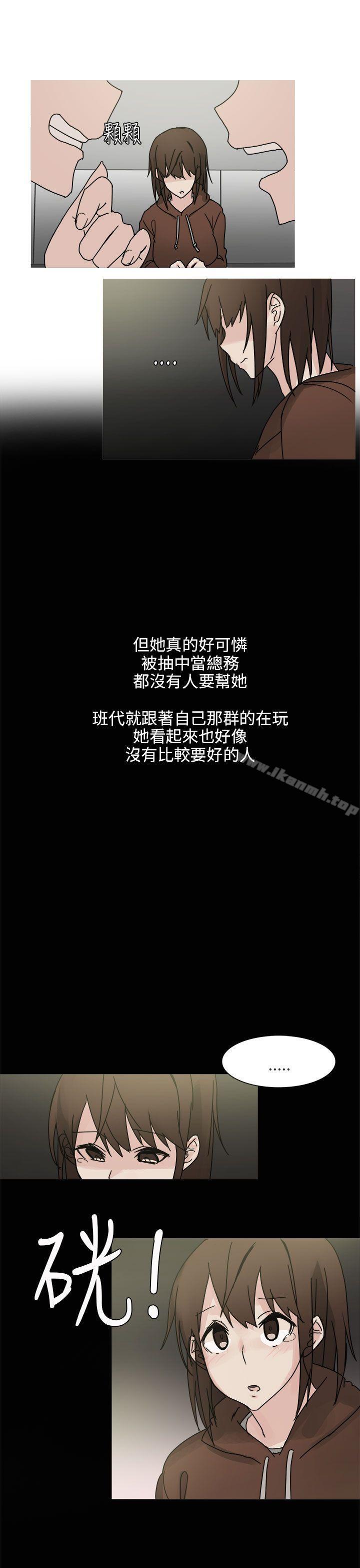 《秘密Story第二季》漫画 與總務發生的秘密故事(上)