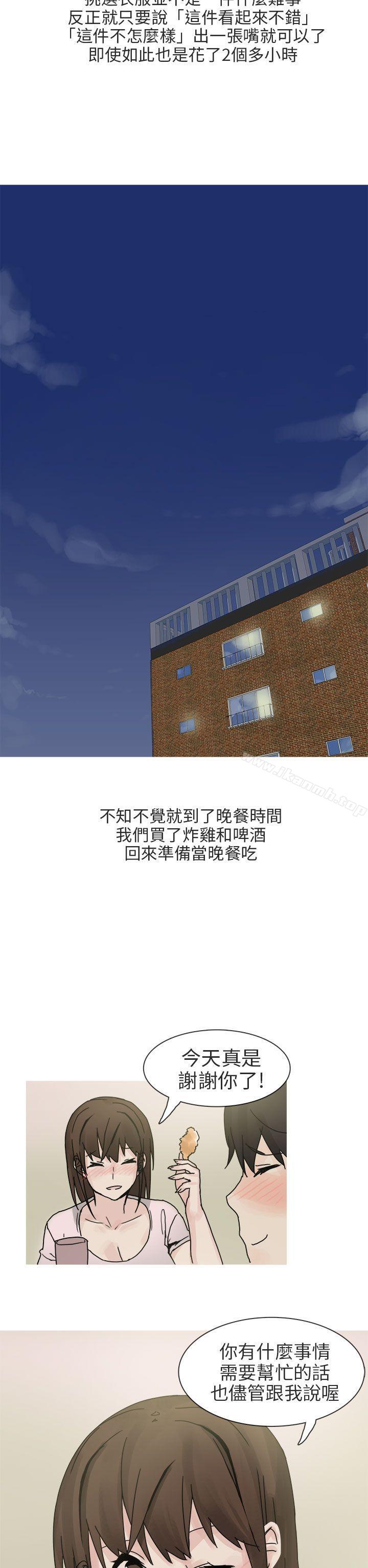 《秘密Story第二季》漫画 與總務發生的秘密故事(上)