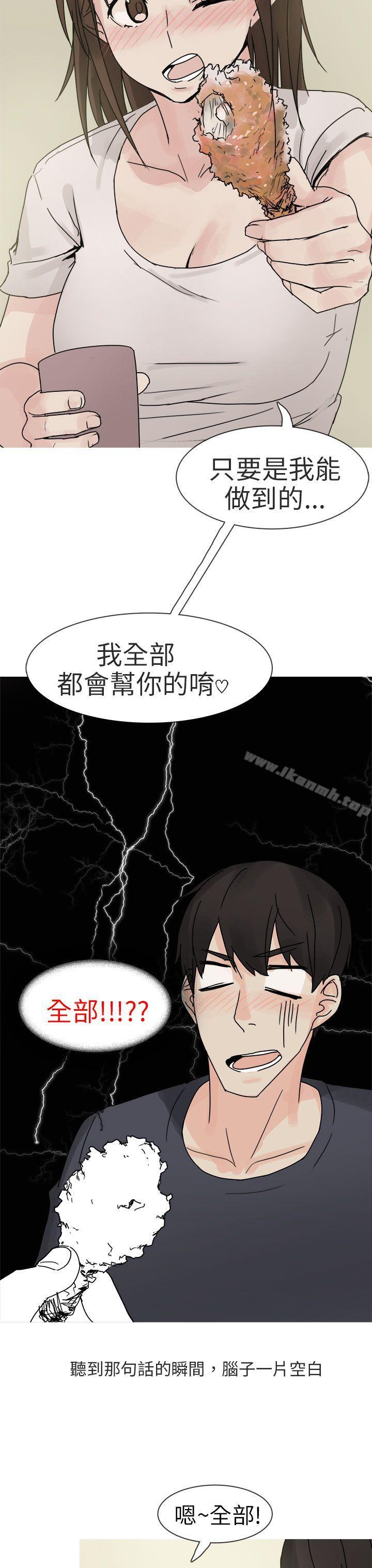 《秘密Story第二季》漫画 與總務發生的秘密故事(上)