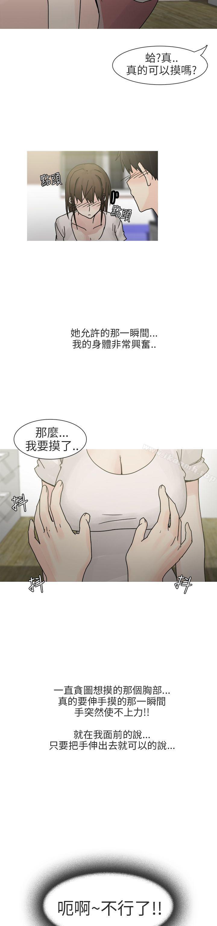 《秘密Story第二季》漫画 最終話