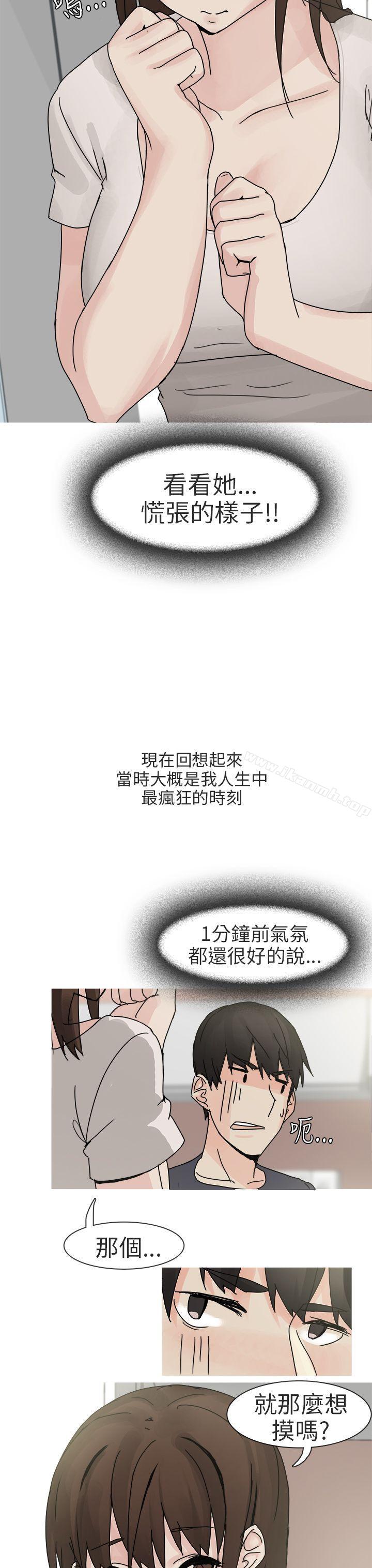 《秘密Story第二季》漫画 最終話