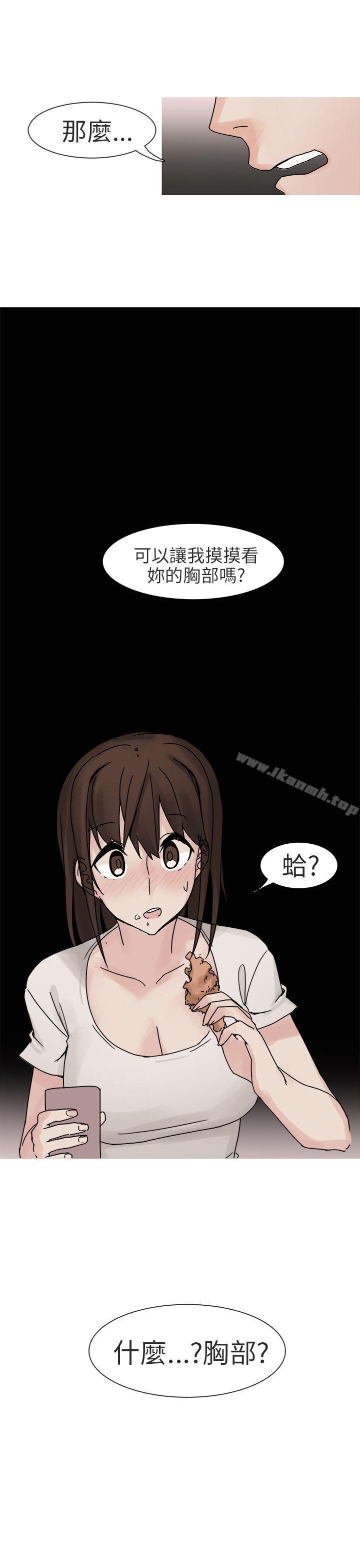《秘密Story第二季》漫画 最終話