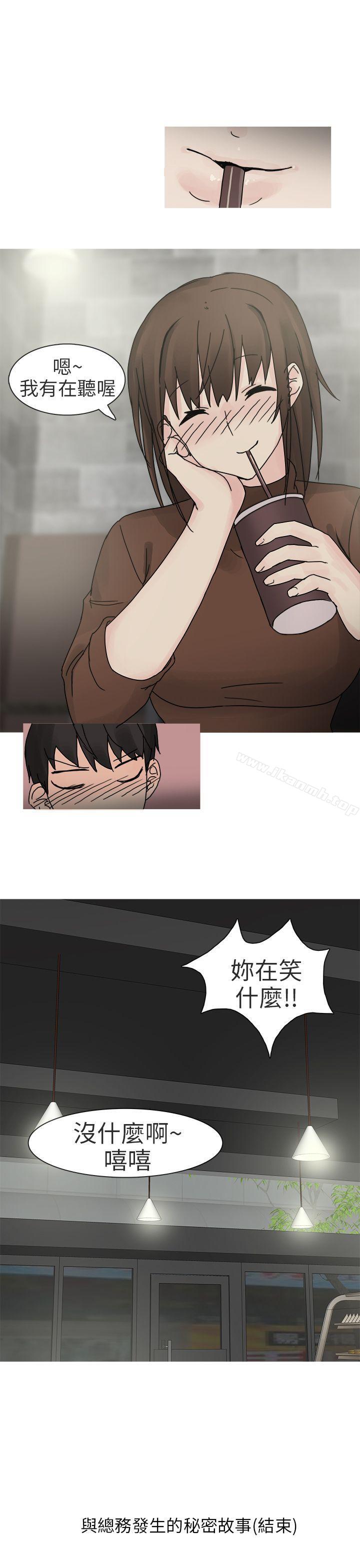 《秘密Story第二季》漫画 最終話