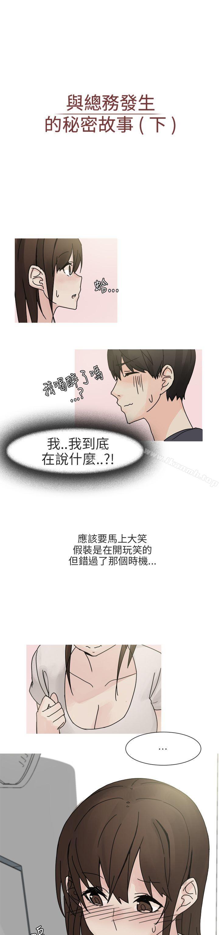 《秘密Story第二季》漫画 最終話