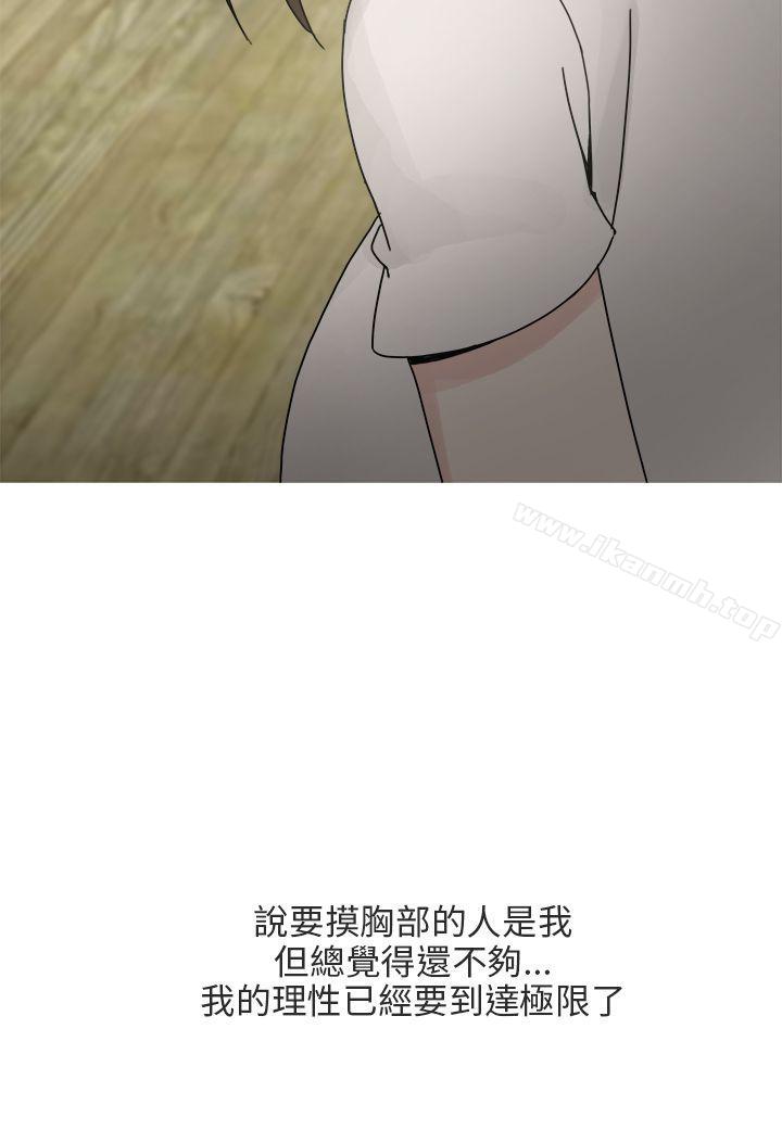 《秘密Story第二季》漫画 最終話