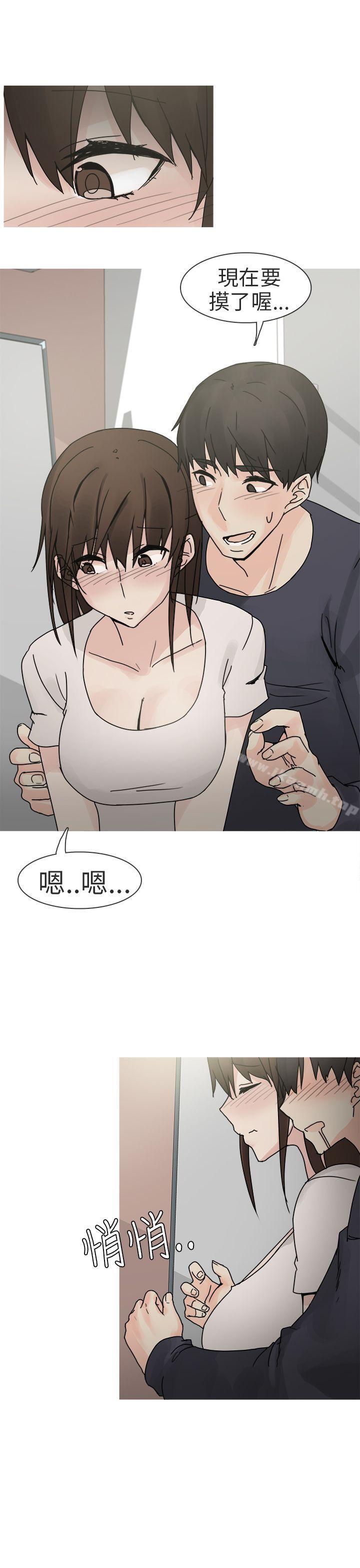 《秘密Story第二季》漫画 最終話