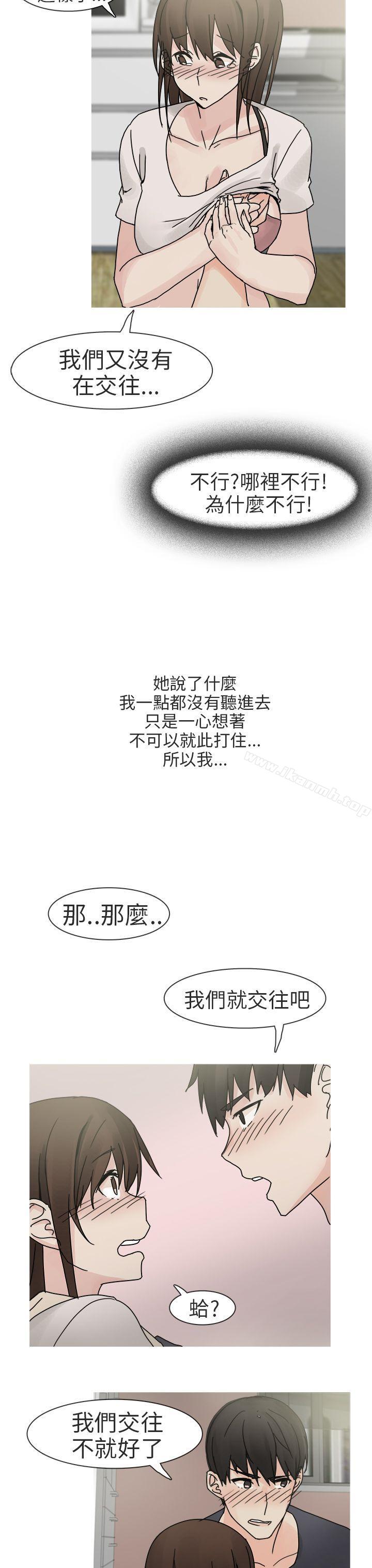 《秘密Story第二季》漫画 最終話
