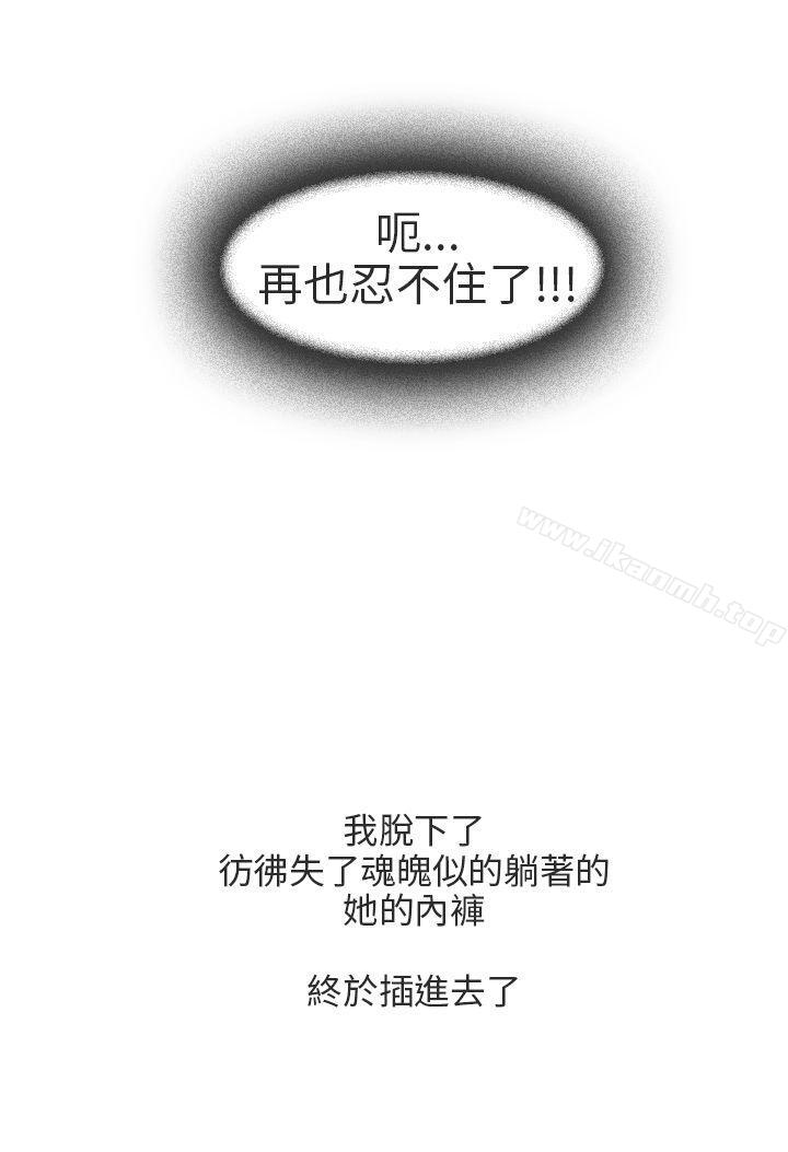 《秘密Story第二季》漫画 最終話