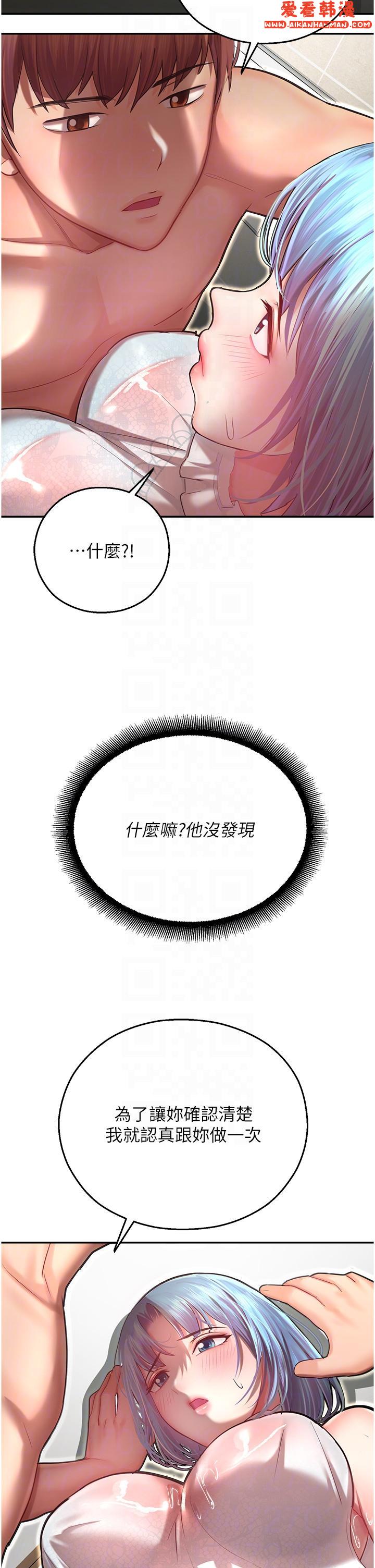 《命運濕樂園》漫画 第10話-前所未有的高潮