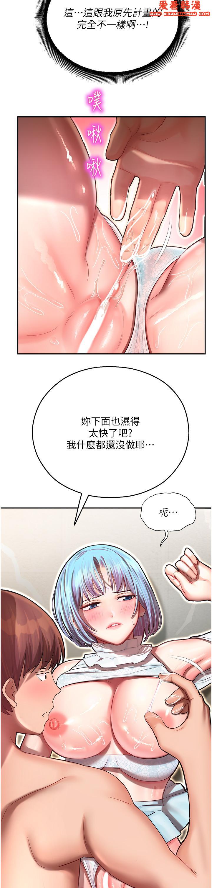 《命運濕樂園》漫画 第10話-前所未有的高潮