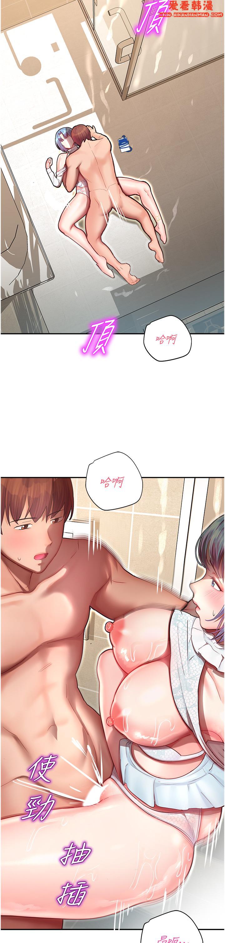 《命運濕樂園》漫画 第10話-前所未有的高潮