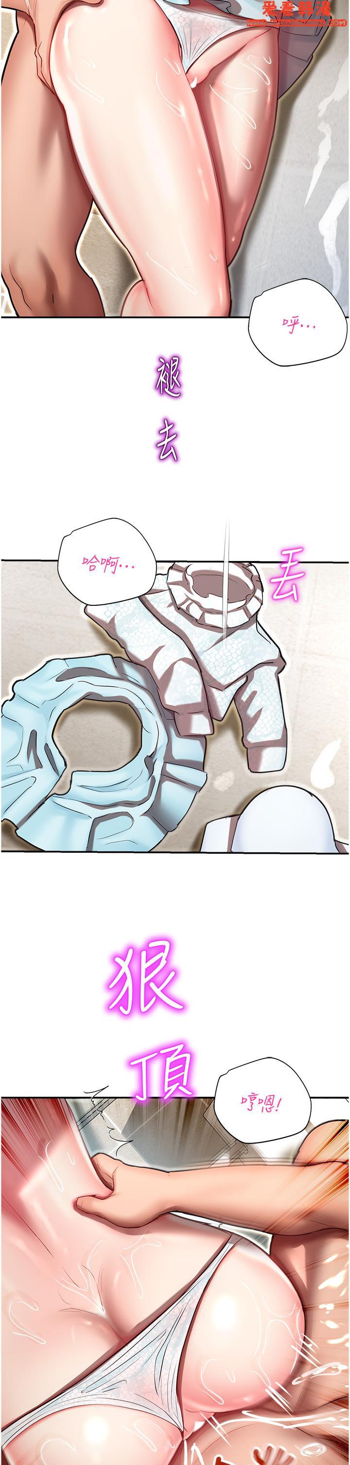《命運濕樂園》漫画 第10話-前所未有的高潮