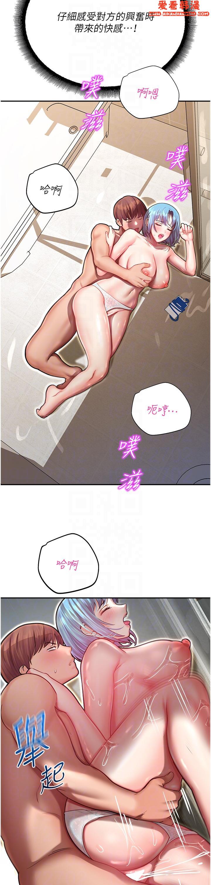 《命運濕樂園》漫画 第10話-前所未有的高潮