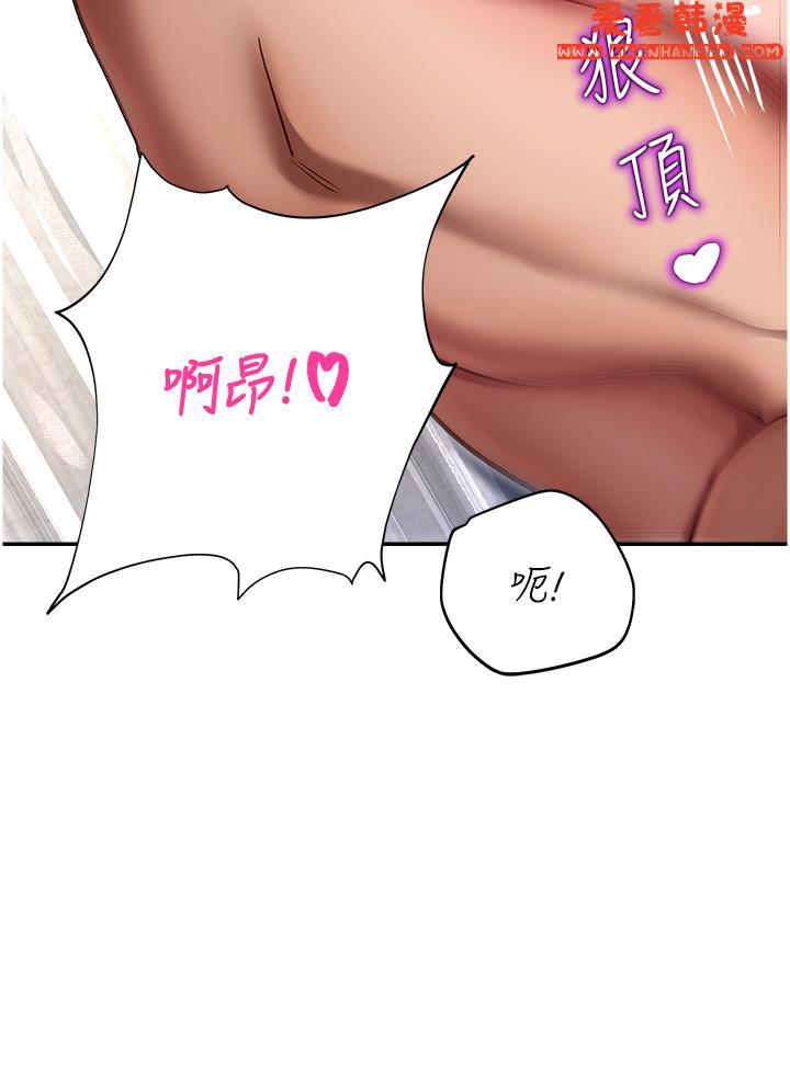 《命運濕樂園》漫画 第10話-前所未有的高潮