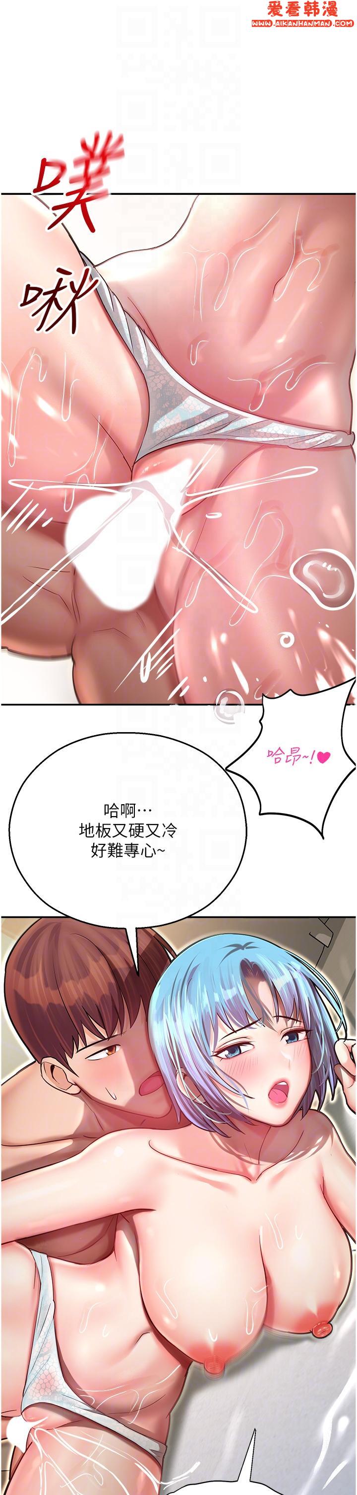 《命運濕樂園》漫画 第10話-前所未有的高潮