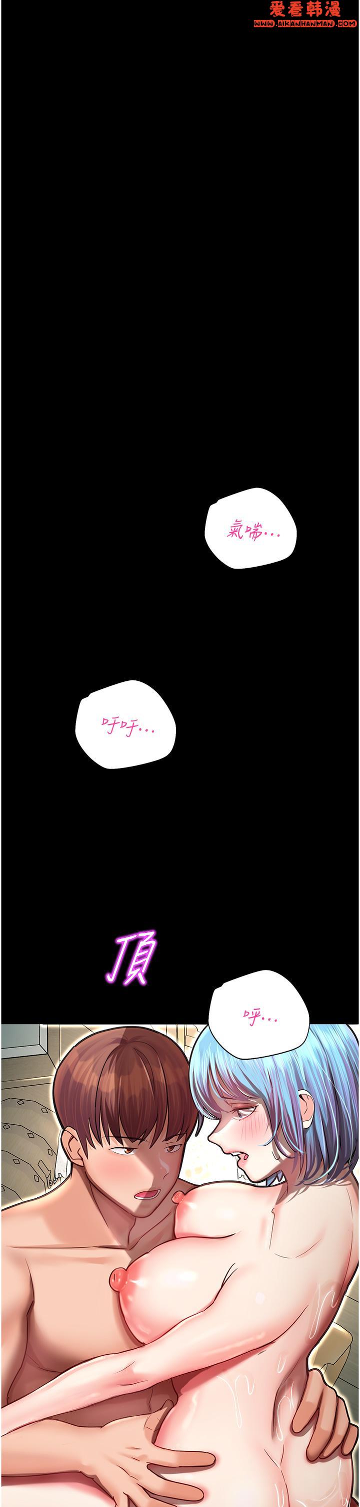 《命運濕樂園》漫画 第10話-前所未有的高潮