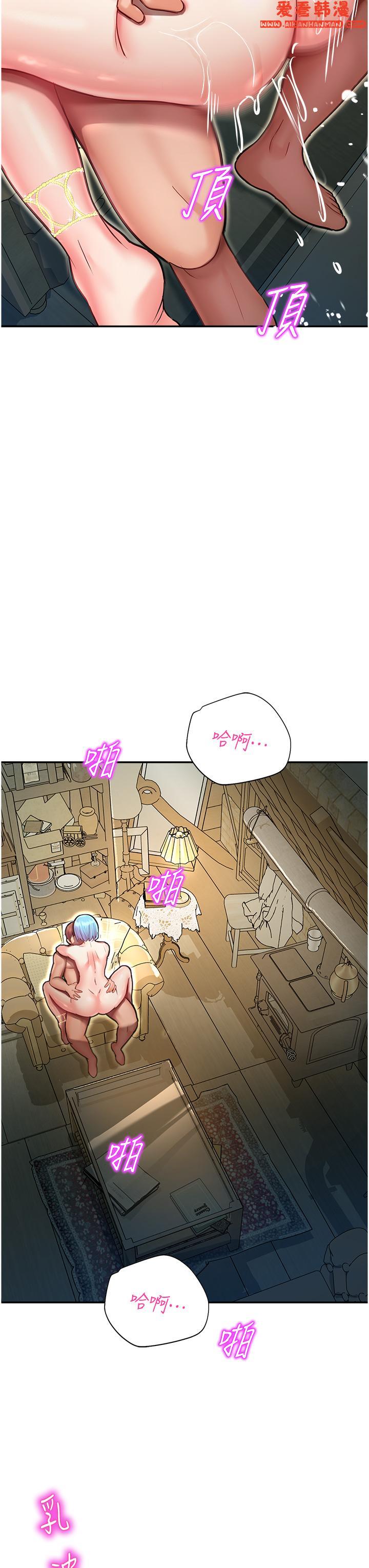 《命運濕樂園》漫画 第10話-前所未有的高潮