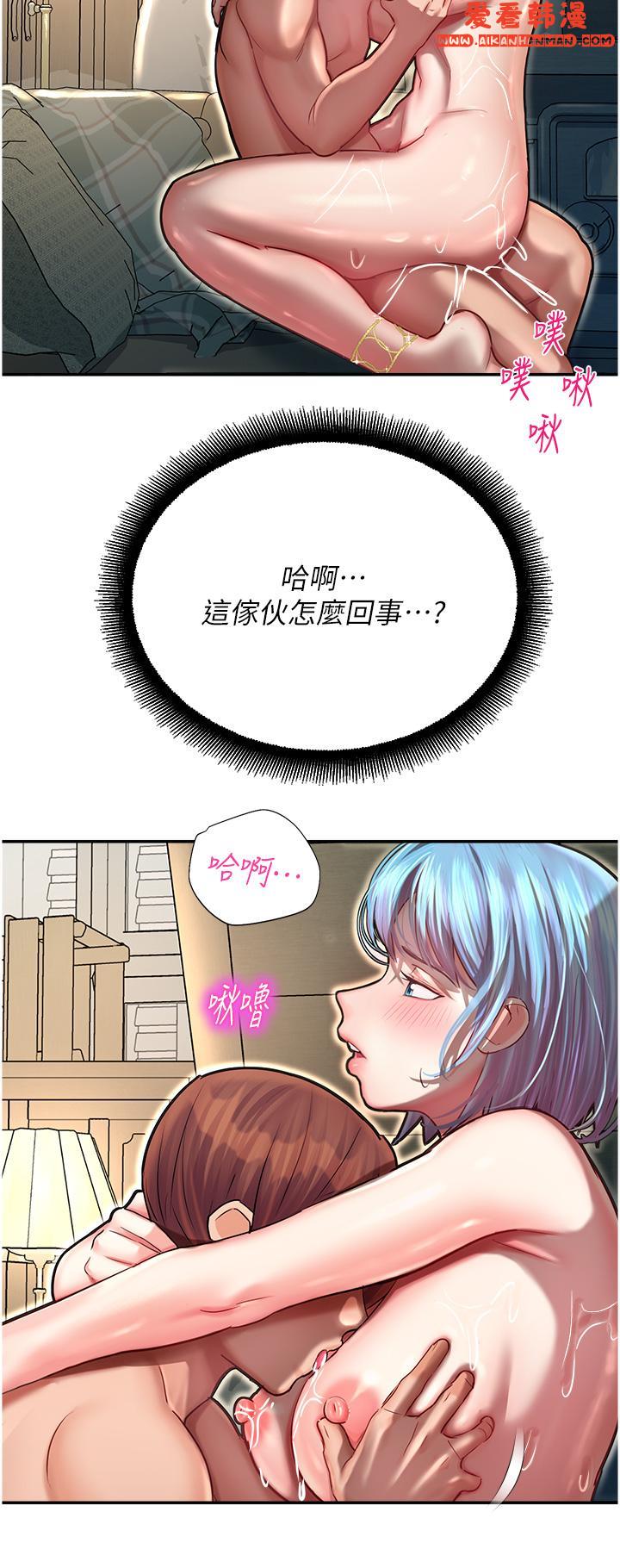 《命運濕樂園》漫画 第10話-前所未有的高潮