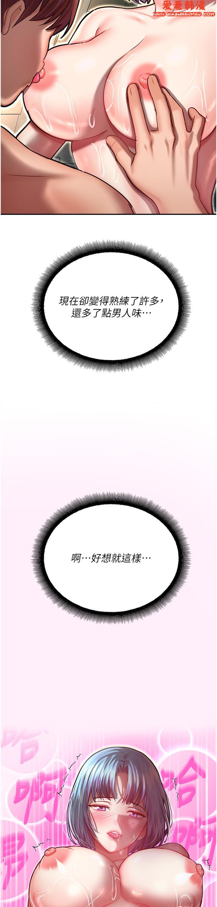 《命運濕樂園》漫画 第10話-前所未有的高潮