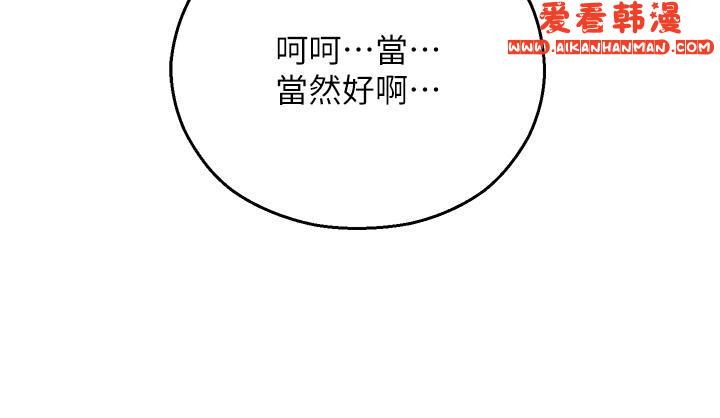 《命運濕樂園》漫画 第10話-前所未有的高潮