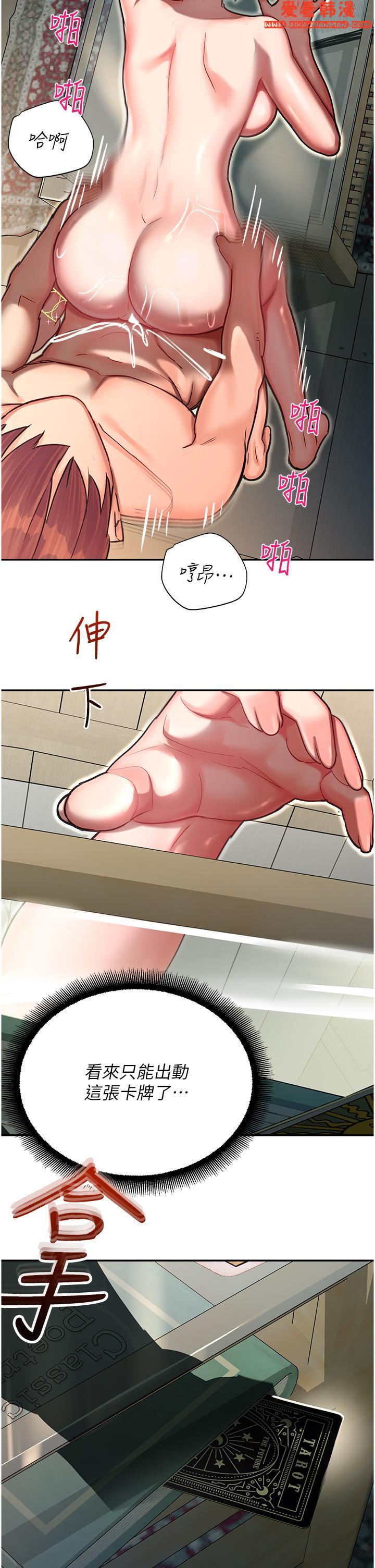 《命運濕樂園》漫画 第10話-前所未有的高潮