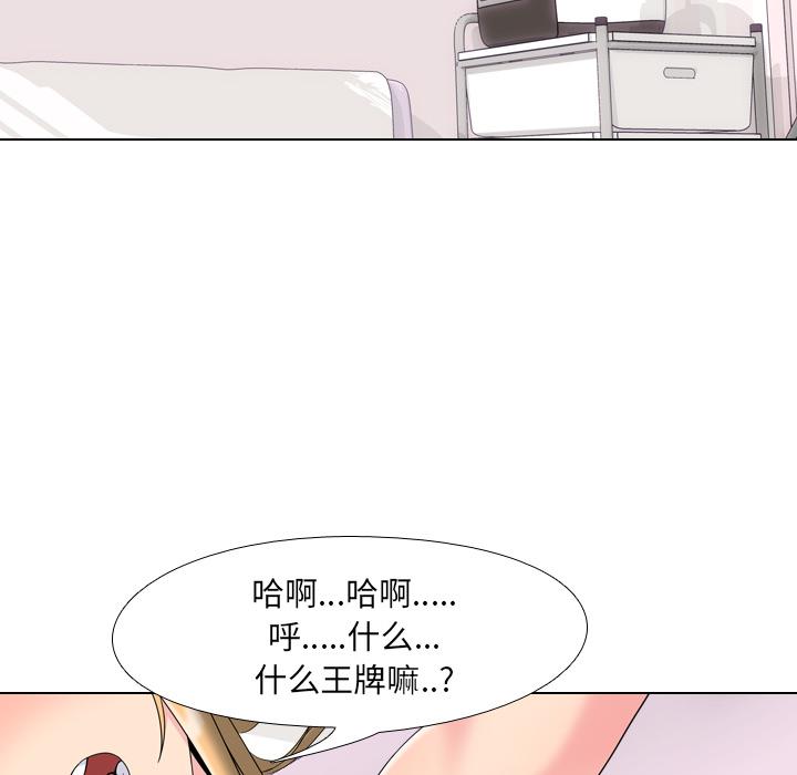 《泌尿科俏护士》漫画 第2话