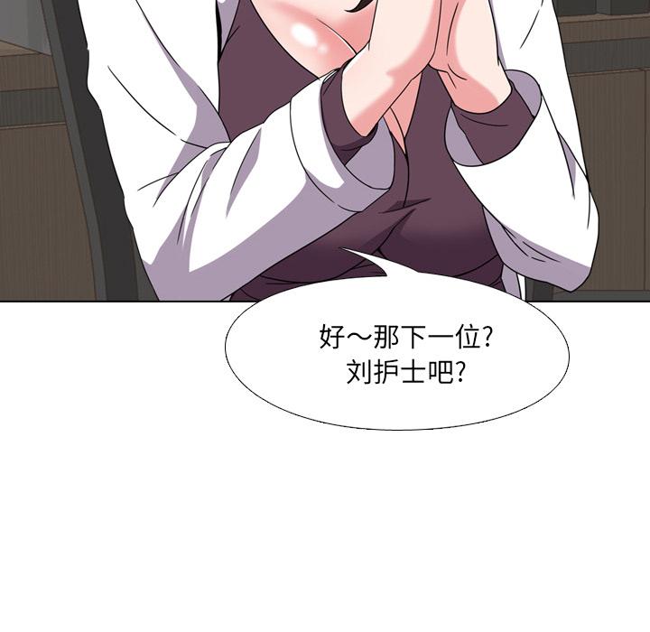 《泌尿科俏护士》漫画 第2话