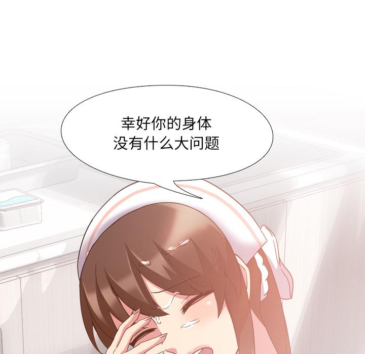 《泌尿科俏护士》漫画 第2话