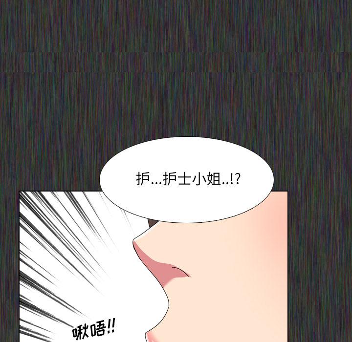 《泌尿科俏护士》漫画 第2话