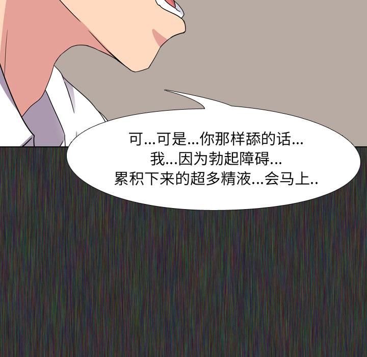 《泌尿科俏护士》漫画 第2话
