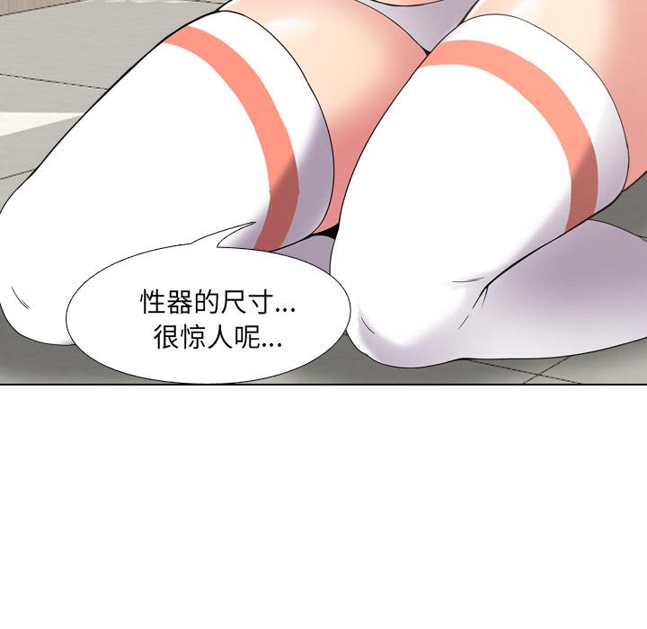 《泌尿科俏护士》漫画 第2话
