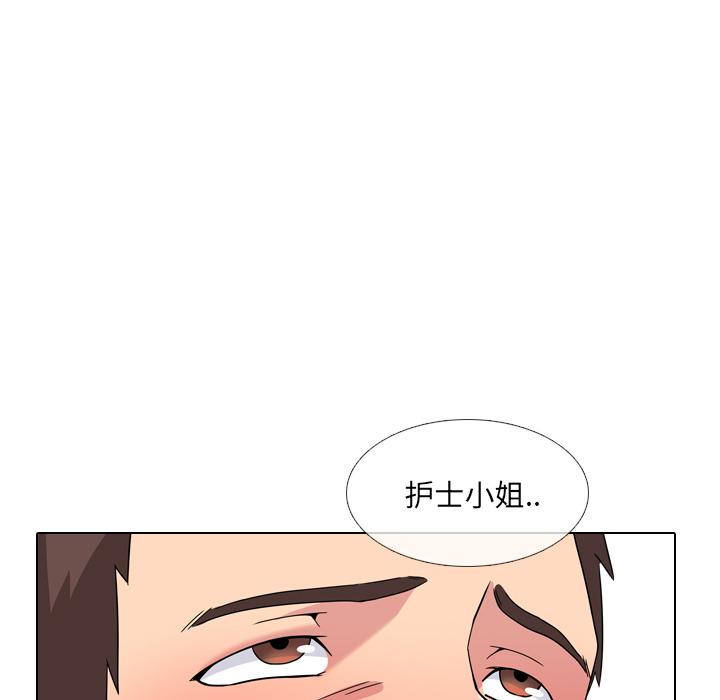 《泌尿科俏护士》漫画 第2话