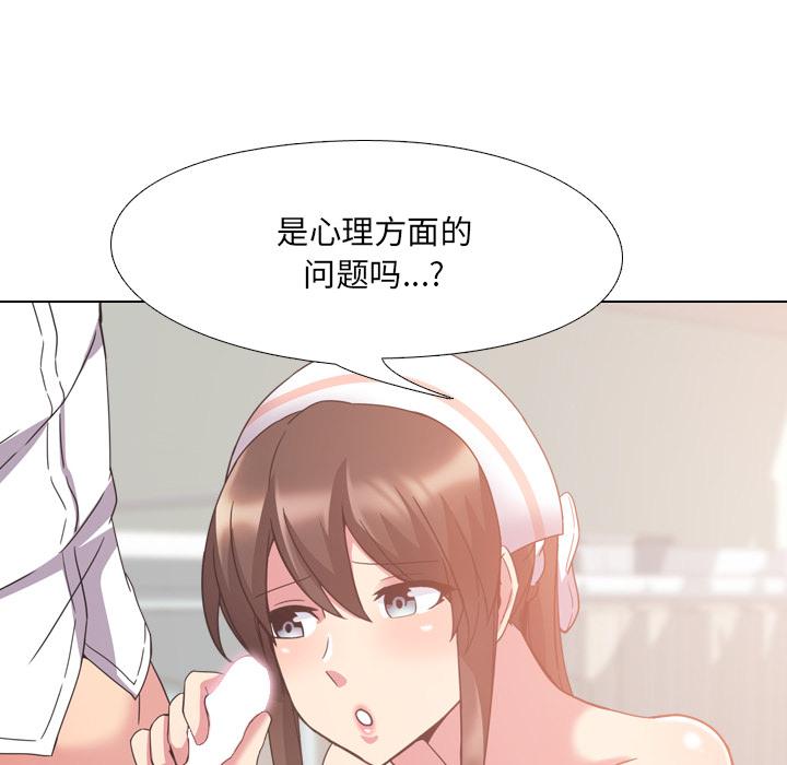 《泌尿科俏护士》漫画 第2话