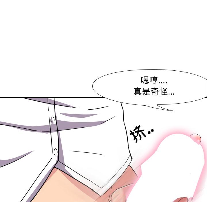 《泌尿科俏护士》漫画 第2话