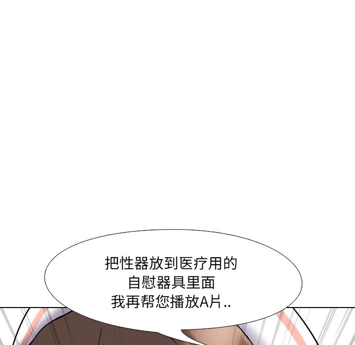 《泌尿科俏护士》漫画 第2话