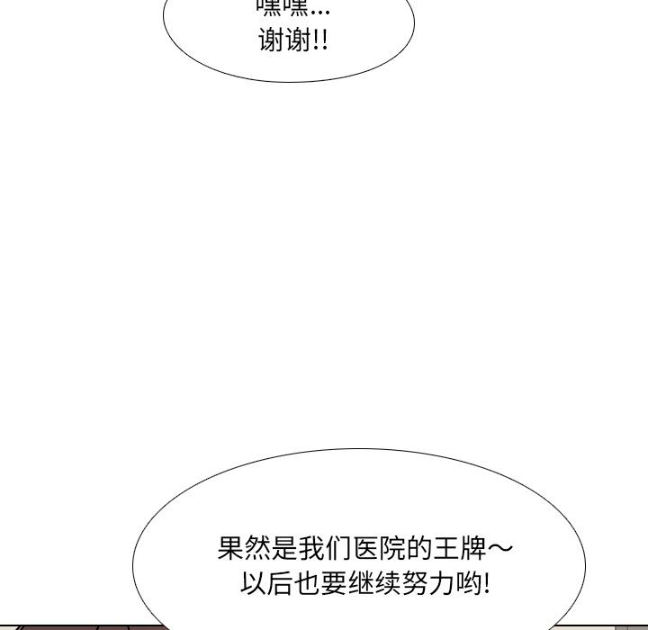 《泌尿科俏护士》漫画 第2话