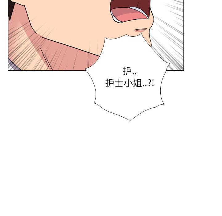 《泌尿科俏护士》漫画 第2话