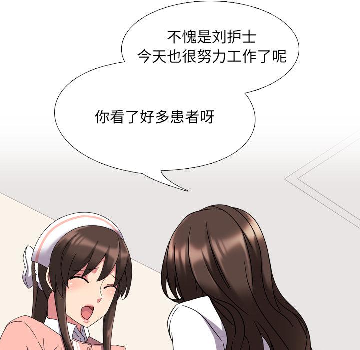 《泌尿科俏护士》漫画 第2话