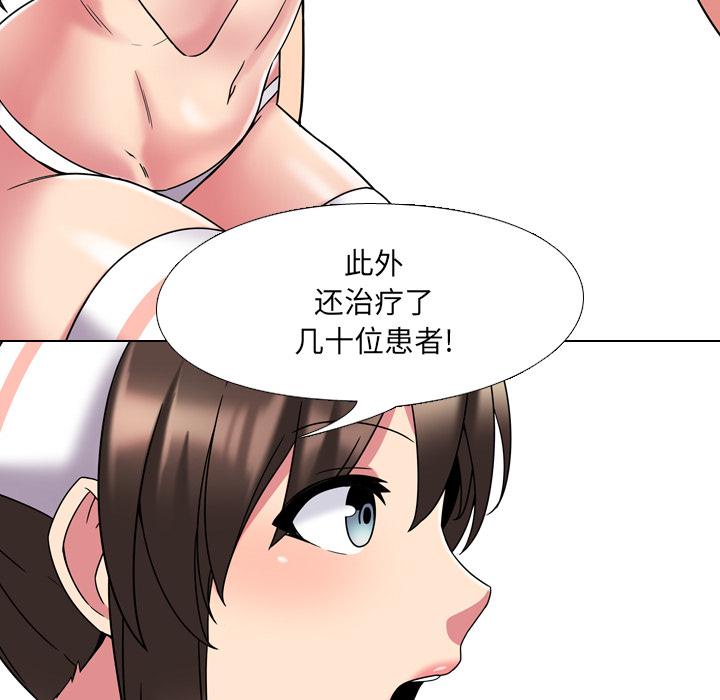 《泌尿科俏护士》漫画 第2话