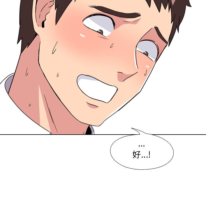 《泌尿科俏护士》漫画 第2话