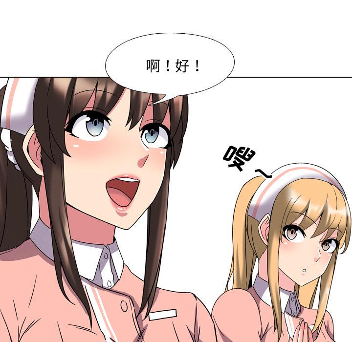 《泌尿科俏护士》漫画 第2话