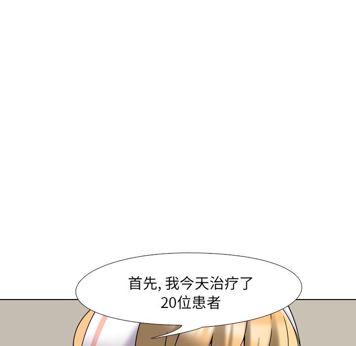 《泌尿科俏护士》漫画 第2话