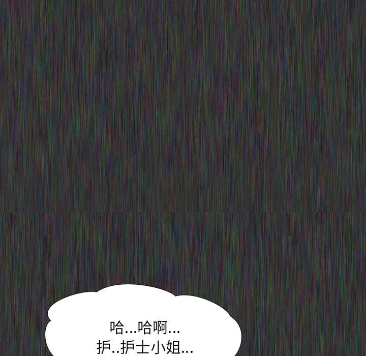 《泌尿科俏护士》漫画 第2话