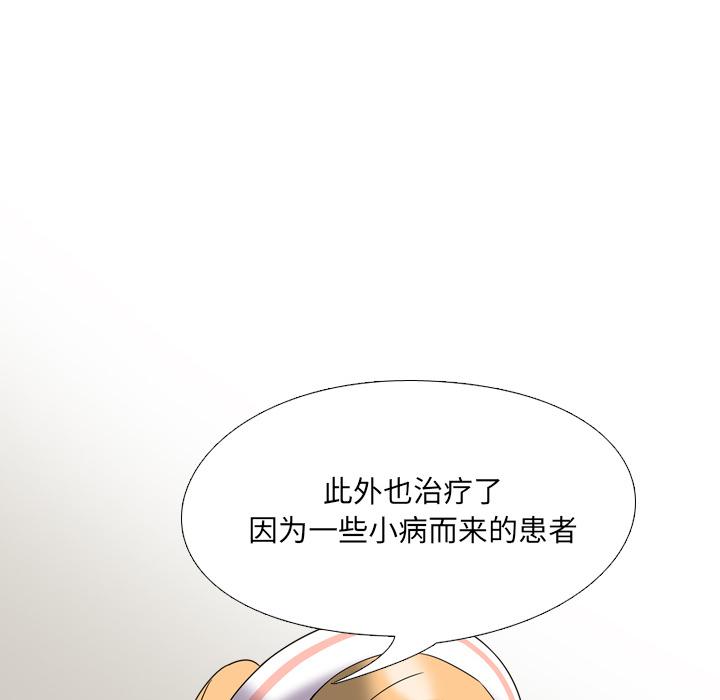 《泌尿科俏护士》漫画 第2话