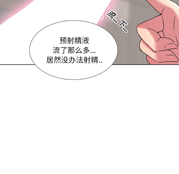《泌尿科俏护士》漫画 第2话