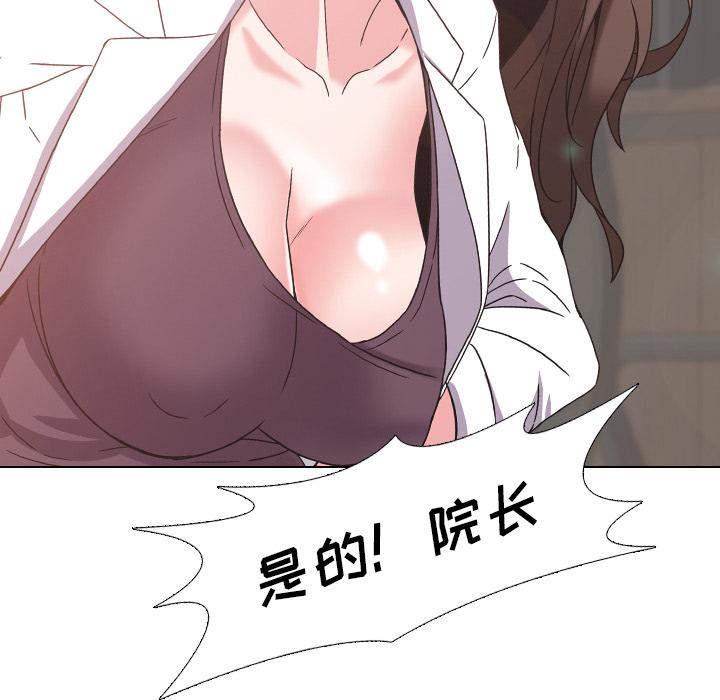 《泌尿科俏护士》漫画 第2话