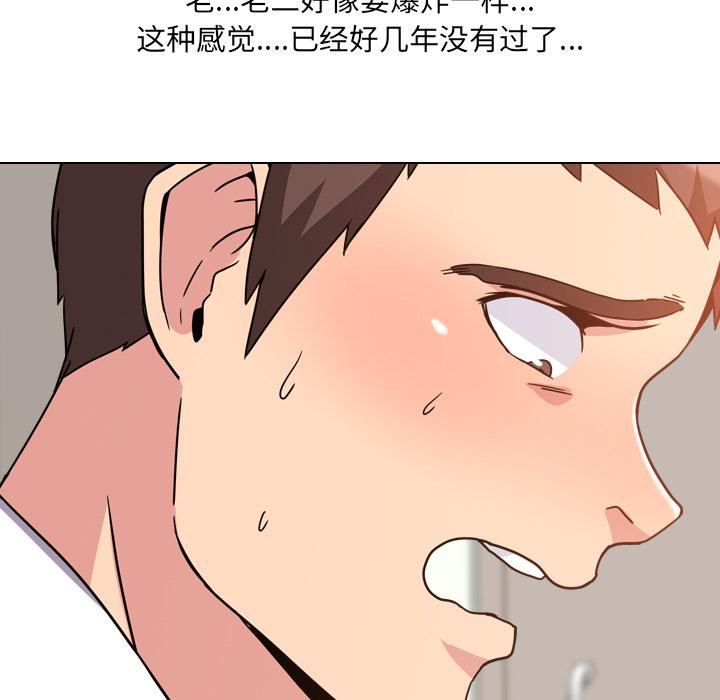《泌尿科俏护士》漫画 第2话