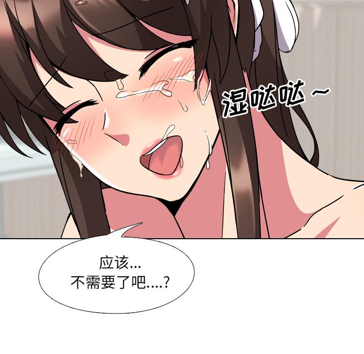《泌尿科俏护士》漫画 第2话